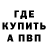 МЕТАДОН кристалл Dastardly DM