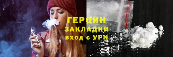 героин Волоколамск