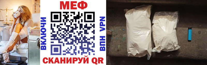 МЕФ mephedrone  купить наркотики сайты  кракен сайт  Сочи 